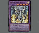 烙印竜アルビオン プリズマティックシークレットレア