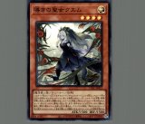 遊戯王　導きの聖女　クエム　25thシークレットPSA10 ① 導きの聖女クエム/25th【モンスター】《CF01-JP173》 みちびきの