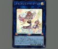 グランドレミコード・クーリア