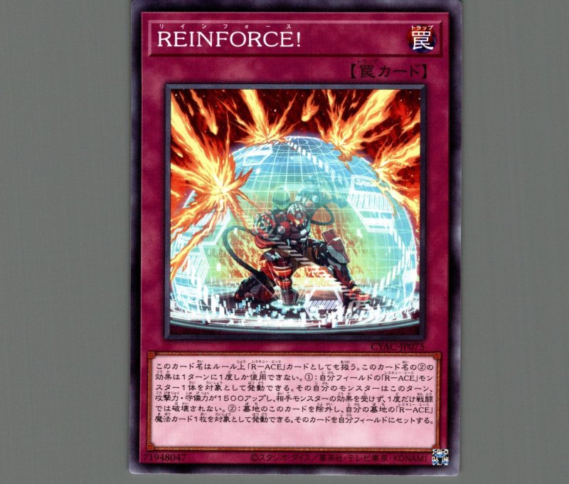画像1: ＲＥＩＮＦＯＲＣＥ！/ノーマル【罠】《CYAC-JP075》 (1)