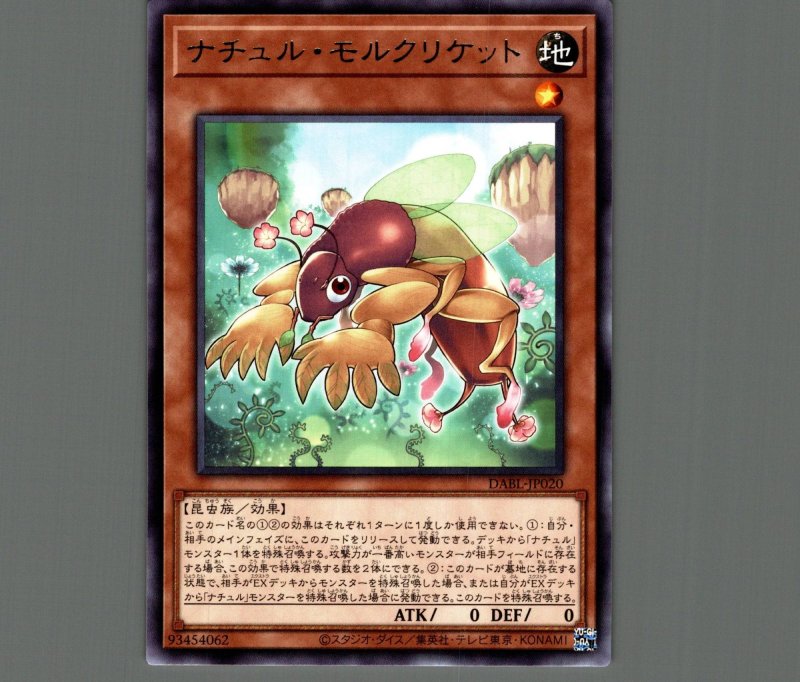 画像1: ナチュル・モルクリケット/レア【モンスター】《DABL-JP020》 (1)