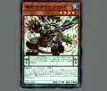 竜剣士ダイナマイトP