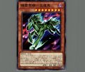 精霊冥騎-急還馬