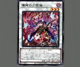 霊王の波動/スーパー【罠】《ROTA-JP079》 ROTA-JP079 販売