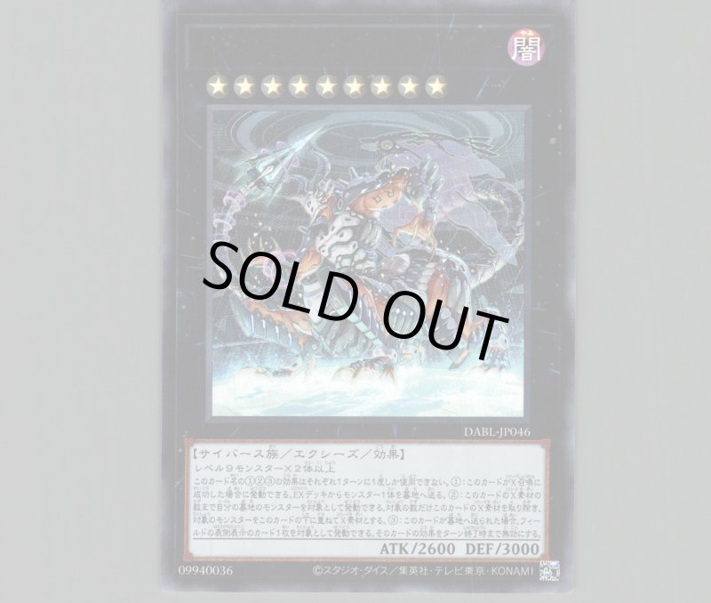 画像1: 〔特価品〕メレオロジック・アグリゲーター/ウルトラ【エクシーズ】《DABL-JP046》 (1)
