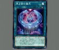 冥占術の儀式