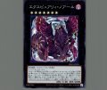 エクスピュアリィ・ノアール