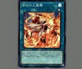 御巫の火叢舞