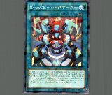 R－ACEヘッドクオーター/ノーマル【魔法】《DBAD-JP008