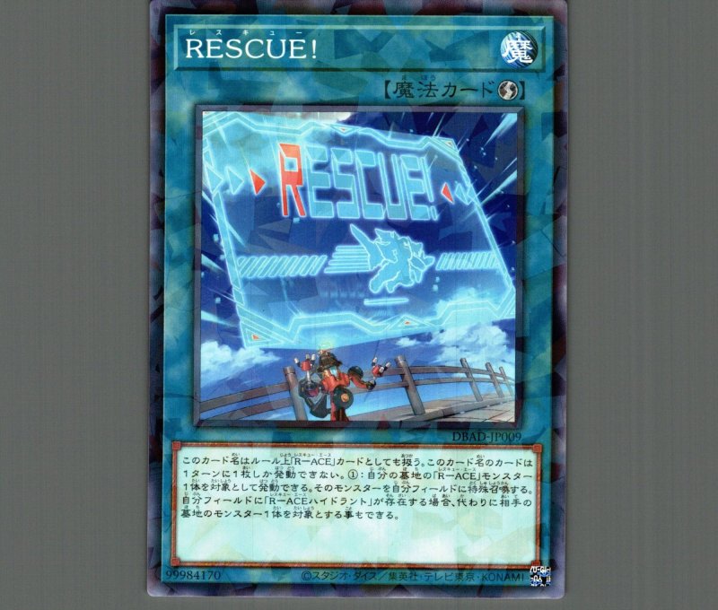 画像1: ＲＥＳＣＵＥ！/ノーマルパラレル【魔法】《DBAD-JP009》 (1)