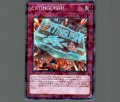 EXTINGUISH!