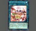ピュアリィ・デリシャスメモリー