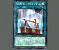 『焔聖剣-デュランダル』