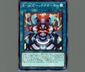 R-ACEヘッドクオーター