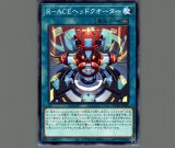 R－ACEエアホイスター/ノーマル【モンスター】《DBAD-JP002