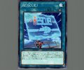 RESCUE!