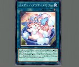 ☆アジア☆麗しき磁律機壊/プリズマティックシークレット【リンク