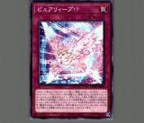 ☆アジア☆麗しき磁律機壊/プリズマティックシークレット