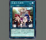 珠の御巫フゥリ/レア【モンスター】《CYAC-JP019》 たまのみかん