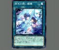 御巫の誘い輪舞