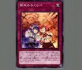 御巫かみくらべ