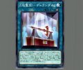 『焔聖剣-デュランダル』