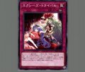 エクシーズ・トライバル