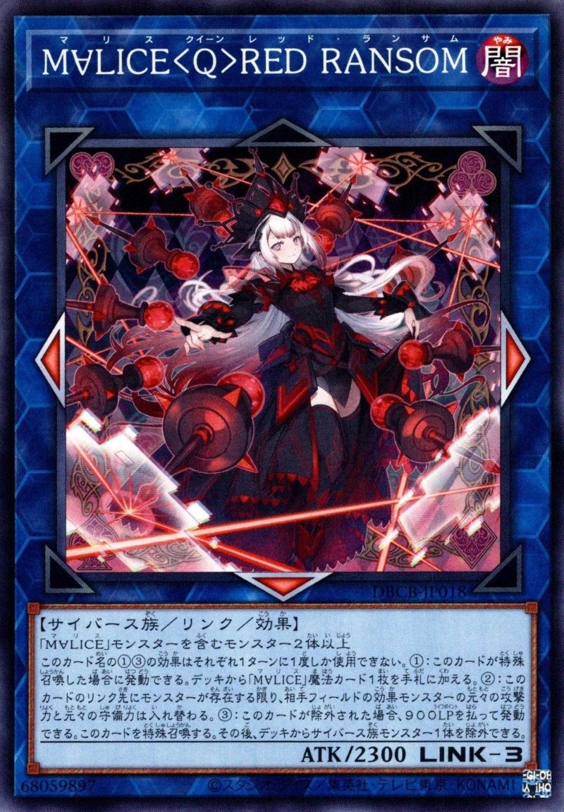 画像1: M∀LICE＜Q＞RED RANSOM/ノーマル【リンク】《DBCB-JP018》 (1)