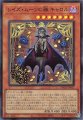 レイズ・ムーンの雅 キャロル