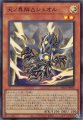 天ノ異解△シェオル