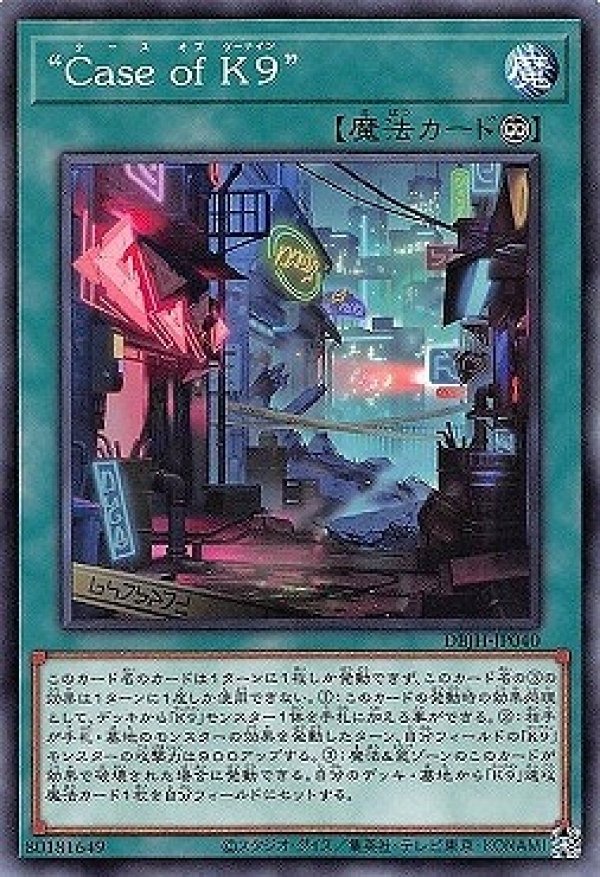 Z－ONE【遊戯王トレカお買得価格通販：トレコロ】