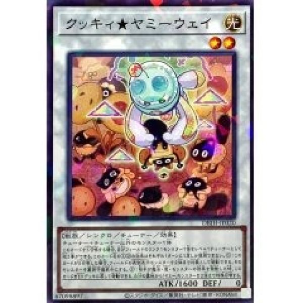 ナチュルランドオルス【シークレット】{DT07-JP042}《シンクロ》