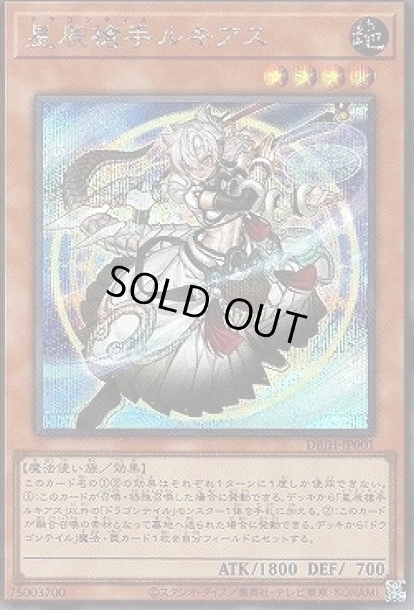 遊戯王　神芸関連　セット　アジア版　シークレット 遊戯王 アジア 星辰砲手ファイメナ プリズマティック