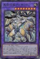 星辰爪竜アルザリオン
