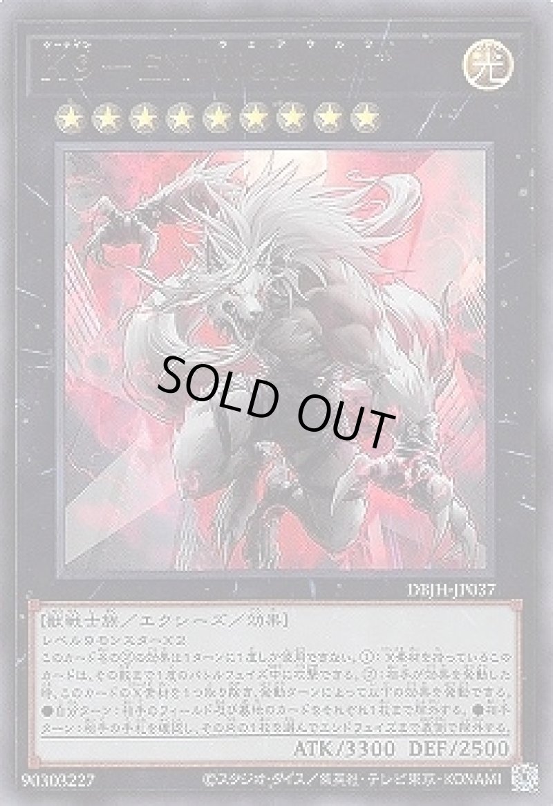 画像1: K9－ＥＸ “Ｗｅｒｅｗｏｌｆ”/ウルトラ【エクシーズ】《DBJH-JP037》 (1)