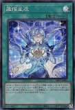 星辰爪竜アルザリオン/ウルトラ【融合】《DBJH-JP006》 - メル