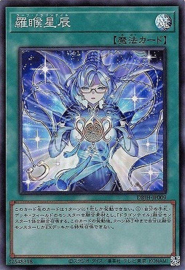 【送料込】 ラーフ・ドラゴンテイル/スーパー【魔法】《DBJH-JP009》 メル - 遊戯王OCG デュエルモンスターズ