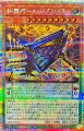 糾罪巧-アトリマール