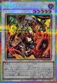 キラーチューン・レッドシール