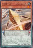 エフェクト・ヴェーラー(イラスト違い)/25thシークレット【モンスター