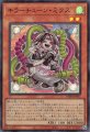 キラーチューン・ミクス