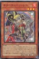 キラーチューン・レコ