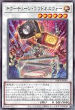 キラーチューン・レッドシール/プリズマティックシークレット