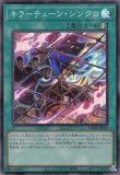 キラーチューンレッドシール　プリズマ 第13期/DBPR-JP037 キラーチューン・レッドシール【プリズマ