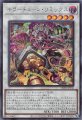キラーチューン・リミックス
