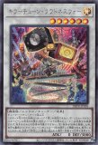 キラーチューンリミックス　レコ　ミクス　キュー　クリップ　シンクロ　各3枚 キラーチューンリミックス レコ ミクス キュー クリップ