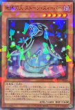 特価品〕聖王の粉砕/スーパー【罠】《INFO-JP078》 ドミナスパージ