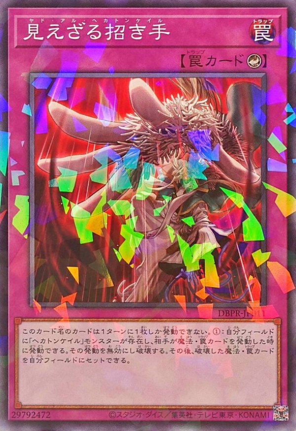 遊戯王 - 遊戯王 罠カード(ノーマル) 【ま】 Amazon.co.jp: 遊戯王カード 御前試合(ノーマル) 蟲惑魔の森