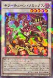 キラーチューンリミックス　レコ　ミクス　キュー　クリップ　シンクロ　各3枚 キラーチューンリミックス【ノーマル】{DBPR-JP036}《シンクロ》