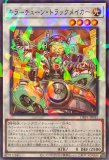 遊戯王　トラップホリック　プリズマ　プリシク　アジア 受注発送】アジア版 トラップホリック(プリズマティック
